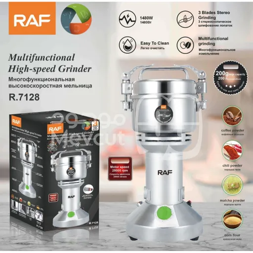 مطحنة كهربائية متعددة الوظائف قدرة 1480واط ماركة RAF