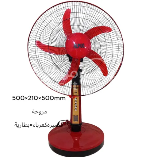 مروحة عامودية ستاند كهرباء و بطارية