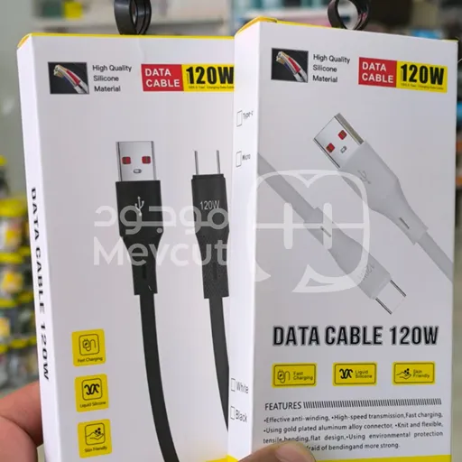 كابل شحن 120W Type-C