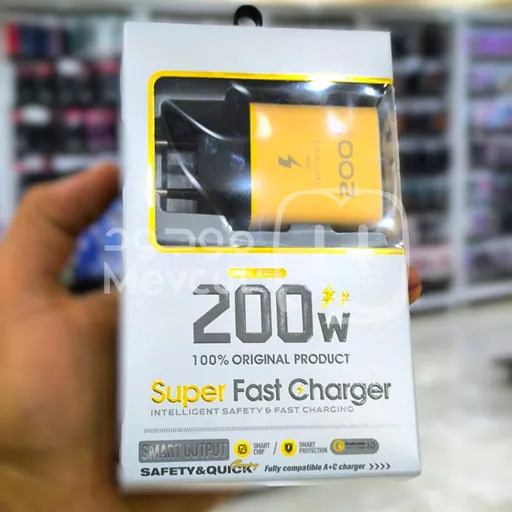 شاحن جداري سريع (Super Fast Charger)