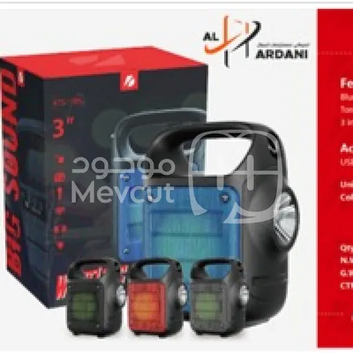 سبيكر - سماعة KTS-1165