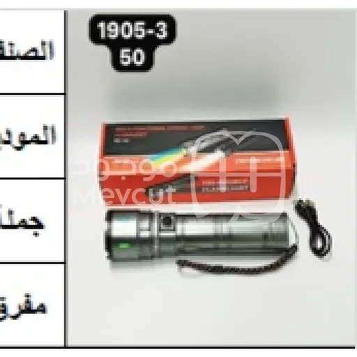 كشاف ضوئي تكتيكي احترافي