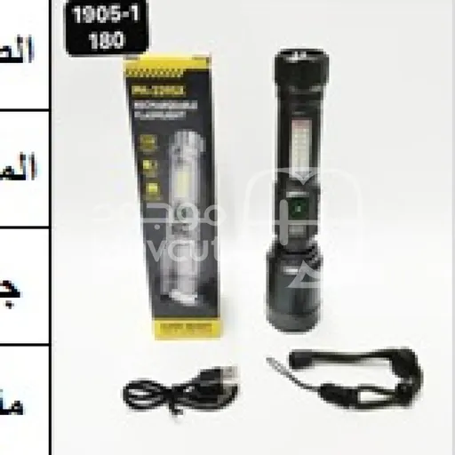 كشاف يدوي قابل لإعادة الشحن