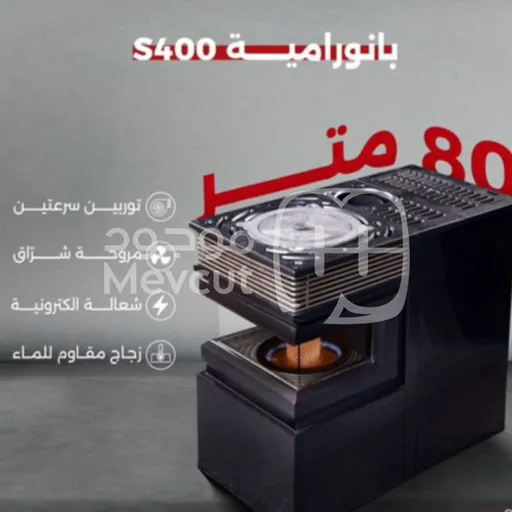 موقد/مدفأة باسم "بانورامية