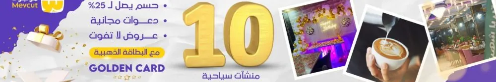 البطاقة الذهبية 3