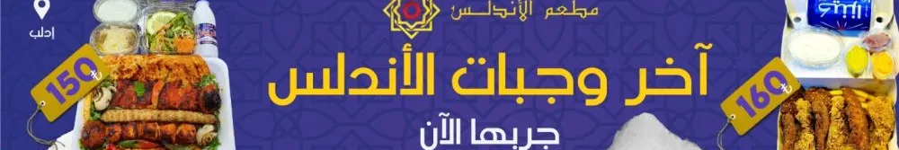 الأندلس