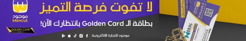 البطاقة الذهبية
