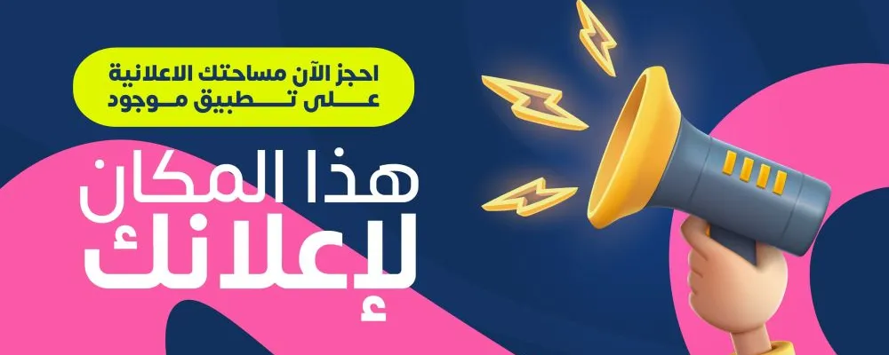 اعلن على موجود وزيد مبيعاتك