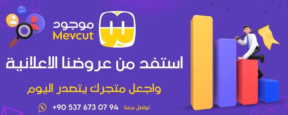 الاعلانات
