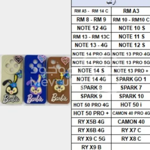 بيت حماية للجوال - ضهرية أرنب
