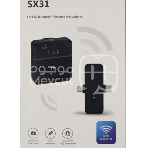 ميكروفون SX31