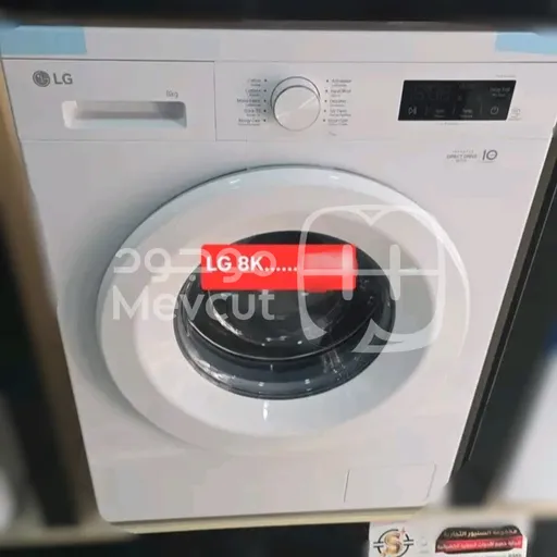 غسالة LG تحميل أمامي 8K