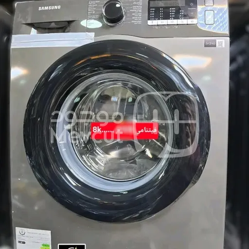 غسالة سامسونغ تعبئة أمامية (Front Load) بسعة 8 كيلو