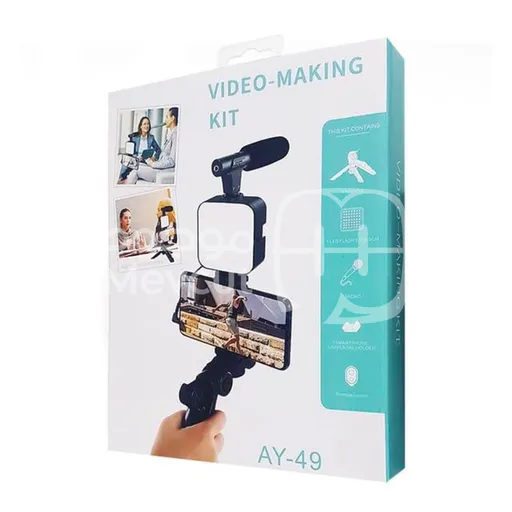مجموعة AY-49 VIDEO-MAKING KIT