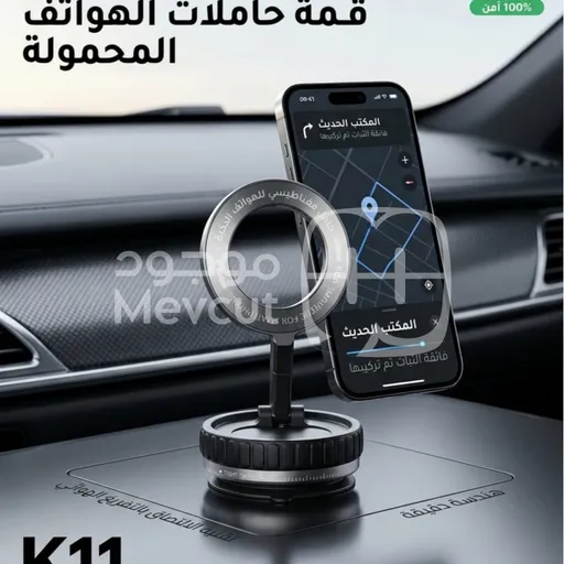 حامل الجوال المغناطيسي K11 الذكي