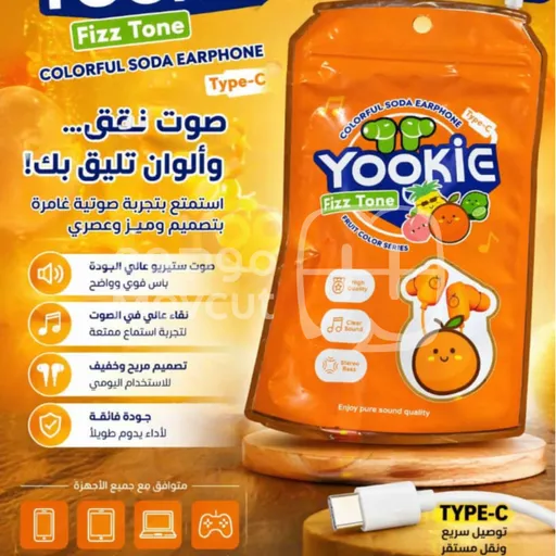 سماعة يوكي Type-C