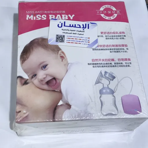 جهاز سحب حليب الكتروني
