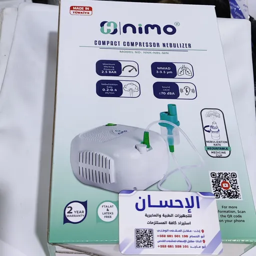 جهاز رزاز كهربائي