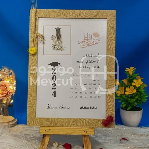 لوحةنجاح