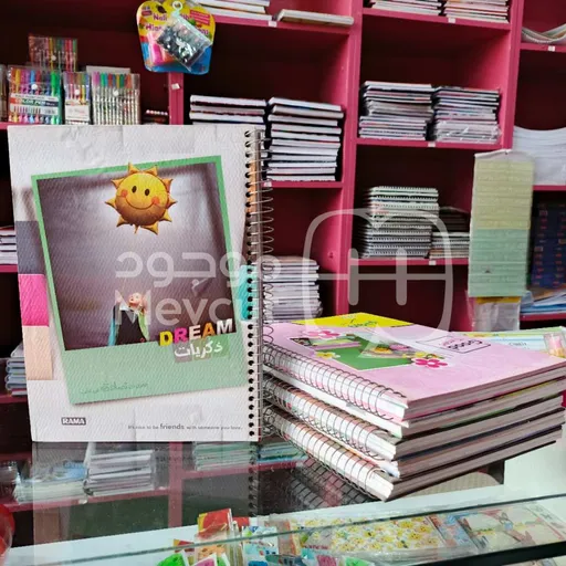 دفتر جامعي 3 قسم