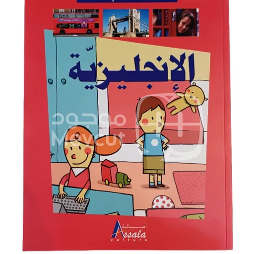 اطلسي الأول - الانغليزية