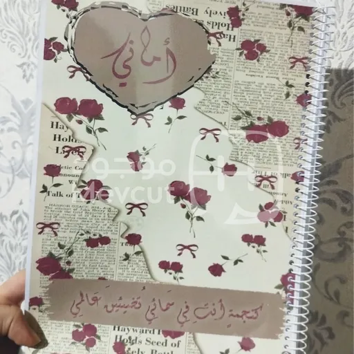 دفتر جامعي