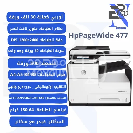 Hp PageWide 477