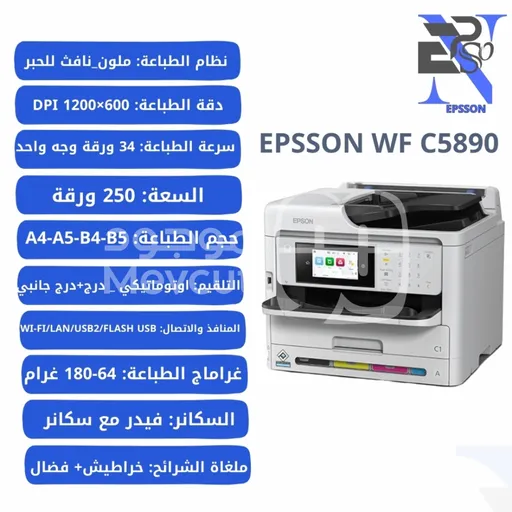 epsson wf c5890