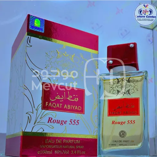 عطر فقط ابيض عطر إماراتي ثقيل 100مل