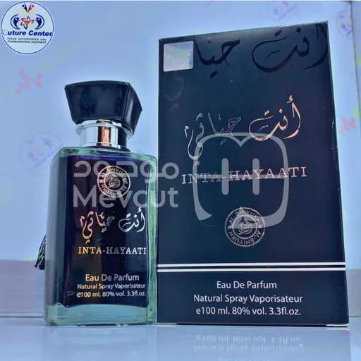 انت حياتي عطر اماراتي ثقيل 100مل
