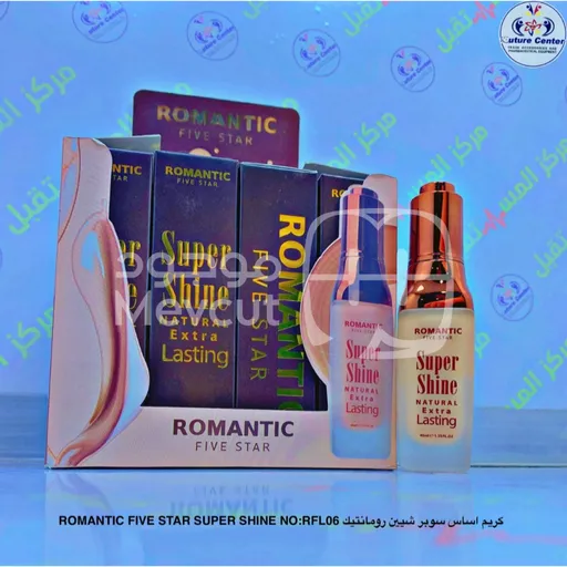 رومانتيك كريم اساس سوبر شيين