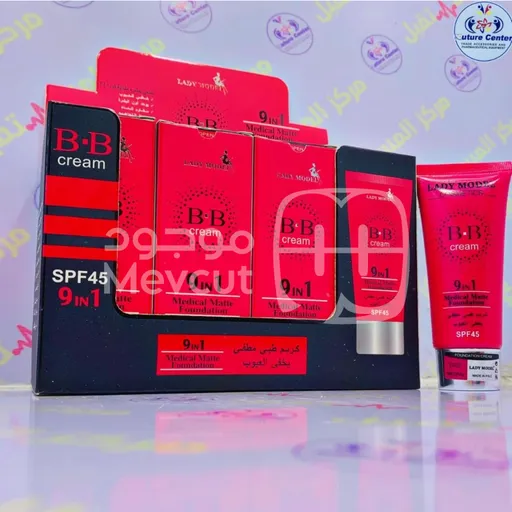 كريم اساسbb طبي مع واقي شمسي عامل حماية 45 9in1