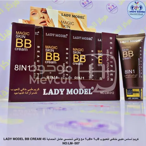 كريم اساس خافي عيوبbb 8in1