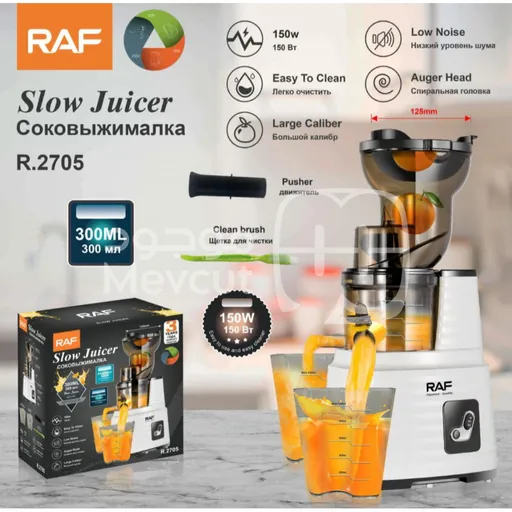 عصارة كهربائية قدرة 150 واط ماركة RAF