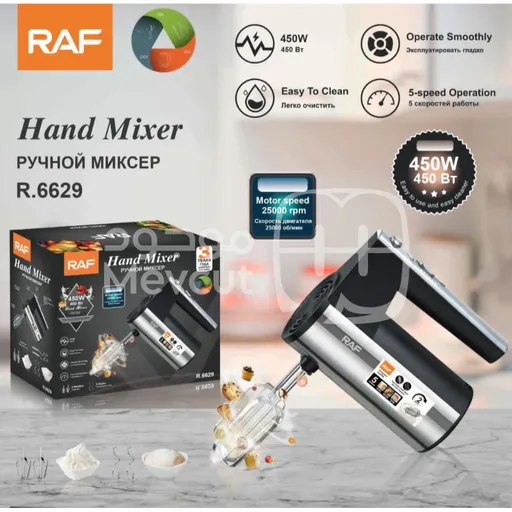 خلاط يدوي ماركة RAF سهل الإستخدام ومريح قدرة 450 واط