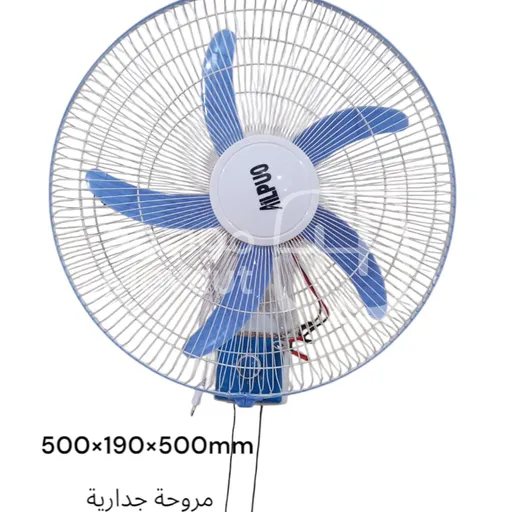 مروحة جدارية Wall Fan اليبو