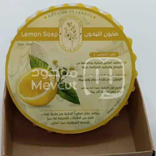 صابون الليمون