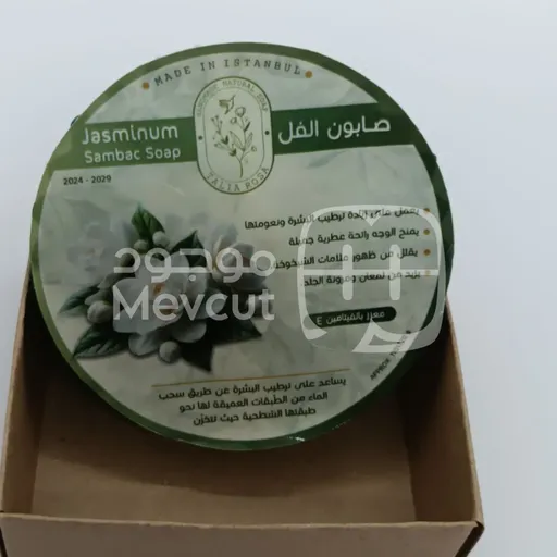 صابون الفل