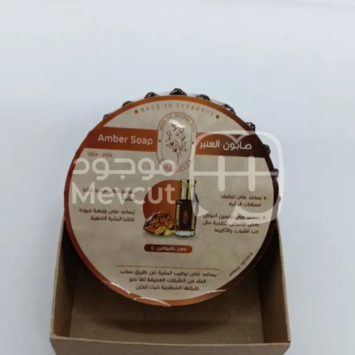 صابون العنبر