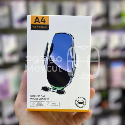 هولدر سيارة مع شاحن لاسلكي A4