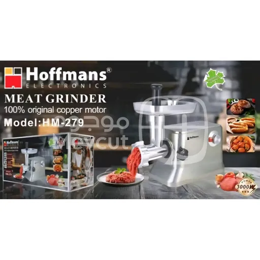 فرامة اللحم الكهربائية Hoffmans