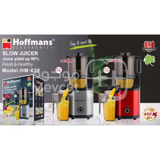 عصّارة العصير البطيئة من Hoffmans Electronics