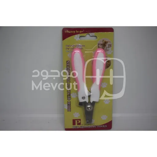 مقص أظافر الحيوانات الأليفة – Pet Nail Scissors