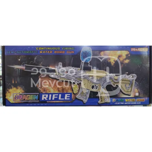 بندقية رش مائي كهربائية (Electric Water Bomb Gun)
