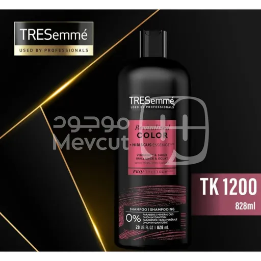 شامبو تريزمي الماليزي