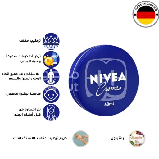 كريم نيفيا الكلاسيكي – NIVEA Creme