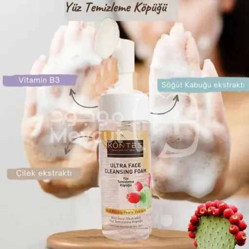 كونتِس – رغوة تنظيف الوجه