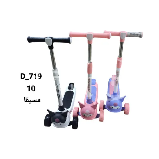 سكوتر للأطفال بثلاث عجلات
