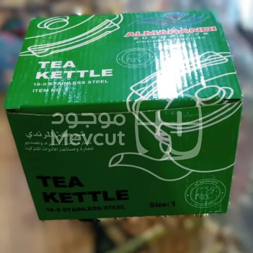 ابريق شاي (Tea Kettle) المقاس: 1