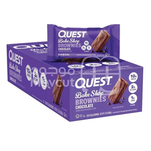 QST Brownie Chocolate كويسـت براونيـز شوكولاتـه